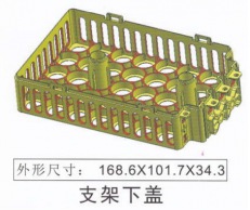支架下盖